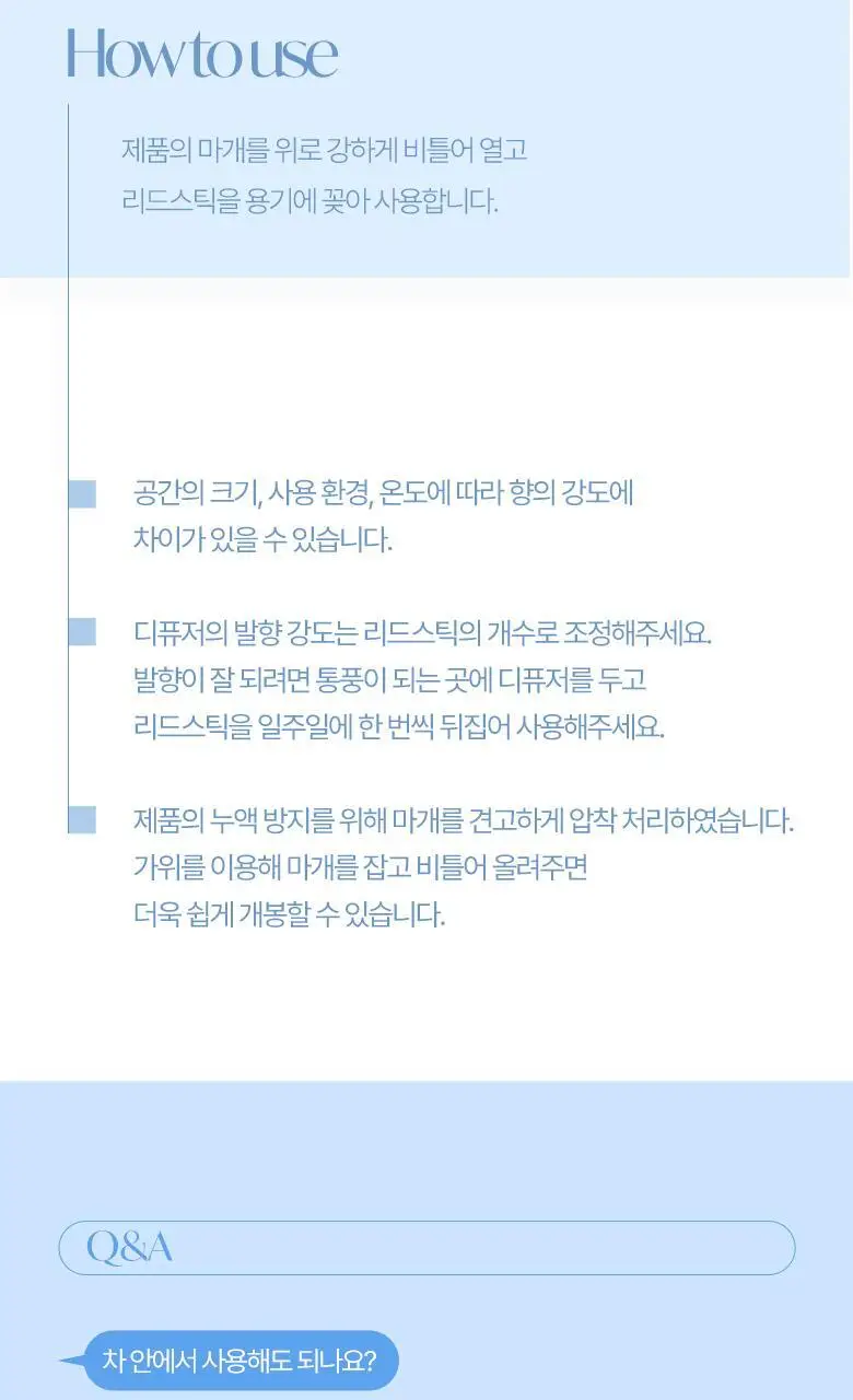 [가정의달 특가] 라운드어라운드 센티드 디퓨저 100ml 6종 상세페이지 22